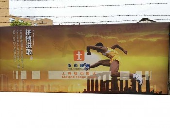 中国工厂广告pvc户外横幅印刷