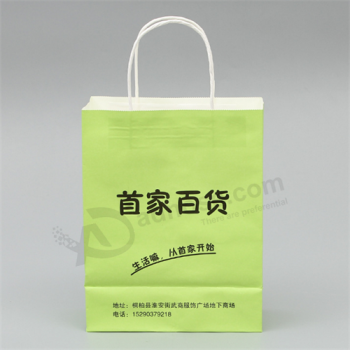 时尚定制印刷豪华礼品购物大强纸袋与您自己的标志
