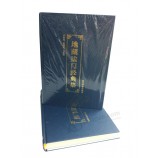 전문 사용자 정의 품질 하드 커버 중국 불교 인쇄 책 (와이와이-비0125)