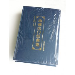 塑料收缩硬封面书 (年年-湾0128)带有你的标志