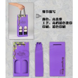 Customized Wine Packing/Foldable Paper Wine Box for Packaging