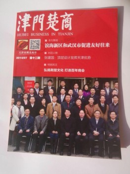 中国で高品質の印刷ケースバウンドフルカラー本