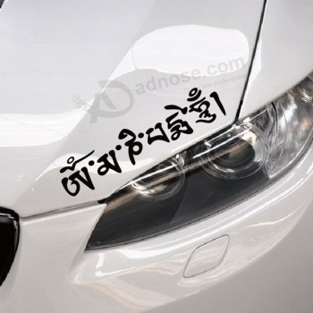 Wholesale custom Six words of Tibetan Buddhist Sanskrit mantra reflective stickers stickers car stickers