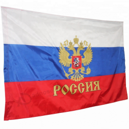 俄罗斯联邦总统旗帜俄罗斯国旗
