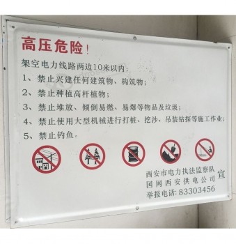 safety metal sign in construction