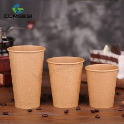 10盎司的 kraft paper cups with lid_single wall kraft paper cup_wholesale kraft coffee paper cup
