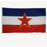 ユーゴスラビア国旗ポリエステル生地ユーゴスラビア国旗
