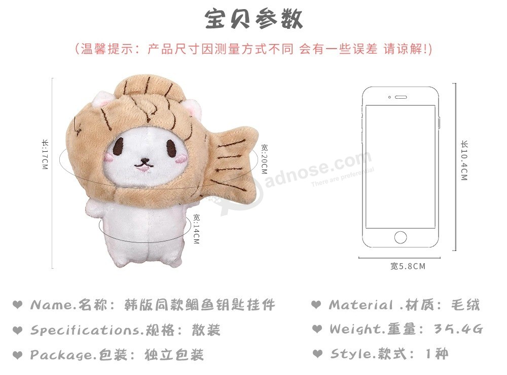 Cute Taiyaki Plush Toy Animal Soft Toy Pendant