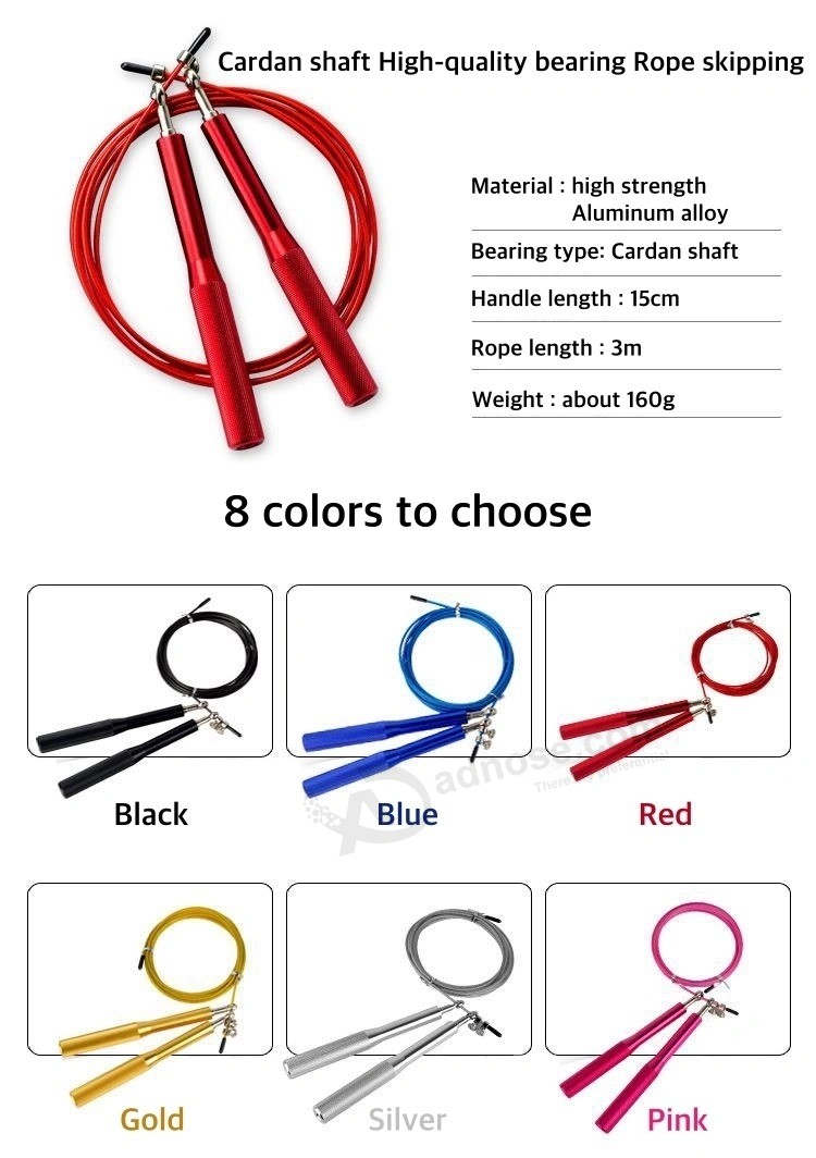 定制颜色金属铝手柄跳绳加重家用健身房健身器材可调长短绳