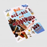 Childrens Educational Print On Demand Books with your logo