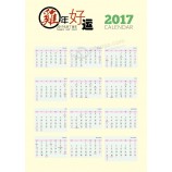 2017 New Style Professional Custom Wall Calendar Printing