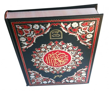 専門的なカスタマイズされたアラビア語版聖書の印刷本 (YY-B0090)