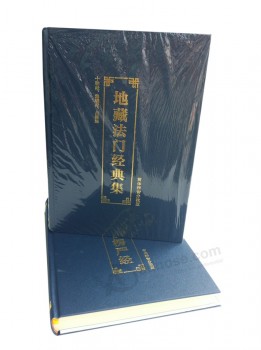 专业定制品质硬封面中国佛教印刷书籍 (年年-湾0125)