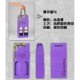 定制葡萄酒包装/可折叠纸质酒盒包装