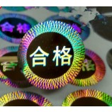 3米胶篡改明显的防伪全息贴纸帽
