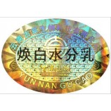 定制2d点阵3d激光全息贴纸