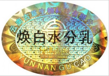 定制2d点阵3d激光全息贴纸