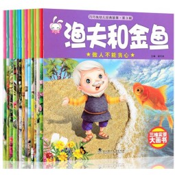Wholesale Child Book Print Service with Dust Jacket