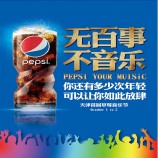 海报/ 节目单/标语牌展示票据印刷pe秒pi品牌推广