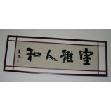 定制高-结束中国书法和绘画的木制框架