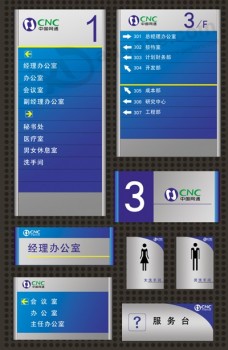 多彩的目录标志和虚构系统的牌匾