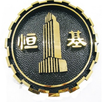 批发公司标志镀金刻标志