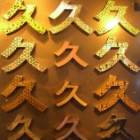 高品质的led通道字母标志，led开放标志
