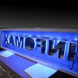 LED Stainless Steel Letter with Light Box Casing