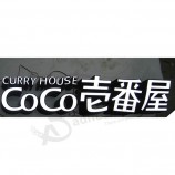 商店标牌与led照明led显示屏作为led广告牌
