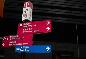 홍콩 중앙 도로 방향 표지판 저렴 한 도매 