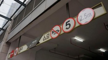 Parkeerplaats plafond geleid directionele teken parkeerplaats helLing drectional teken
