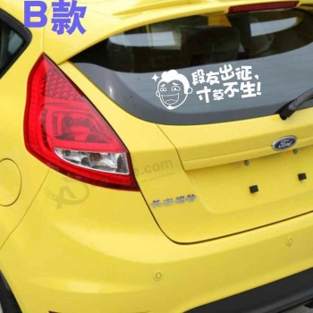 定制高-结束窗口静态粘贴贴花可以任意尺寸出售