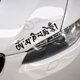 оптовые обычай шесть слов тибетских буддистских санскритских мантр, отражающих наклейки наклейки наклейки автомобилей, прикрепленные благоприятным локомотивом лахуа
