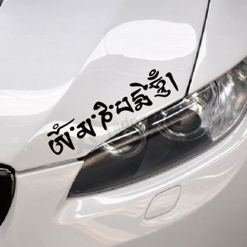 пользовательские шесть слов тибетских буддистских санскритских мантр, отражающих наклейки наклейки наклейки на автомобилях, прикрепленные благоприятные локомотивные задние оконные 