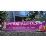 定制广告大吊旗户外促销柔性横幅印刷 -升0122