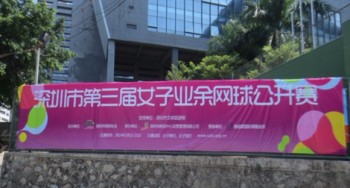定制广告大吊旗户外促销柔性横幅印刷 -升0122