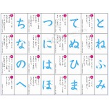 キッズ教育ゲーム日本のトランプカード
