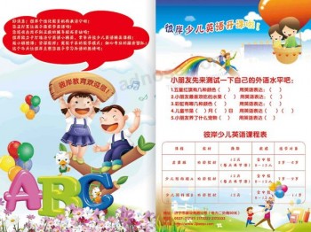 定制高品质传单印刷传单印刷