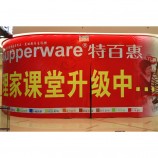 厂家直销批发定制高品质背景横幅展示，背景横幅