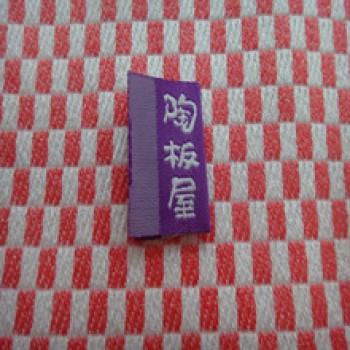 Goedkope geweven etiketten van hoge kwaliteit, op maat gemaakte kledingetiketten