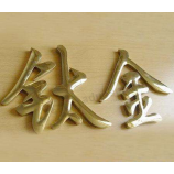 Werbung Edelstahl Brief Gold. fertigen Brief