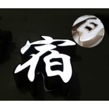 Kundengebundener AcrylzeichenVorne beleuchteter geführter Buchstabe für Geschäftsdesign