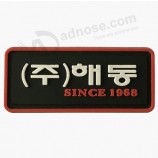 Best Quality Cheap Custom Logo Silicone Rubber Patch