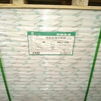 Wholesale custom high quality woodfree offset paper / woodfree uncoated paper / offset printing paper