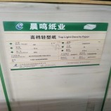 Fabricante personalizado moinho papel baichuan woodfree luz papel offset