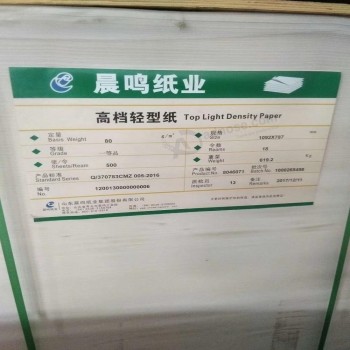 Fabricante personalizado molino baichuan papel woodfree ligero papel offset