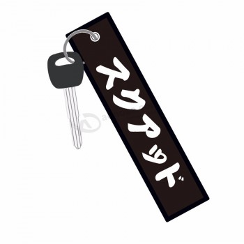 促销钥匙扣特价销售纺织品绣花钥匙扣