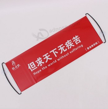 手持滚动横幅自定义