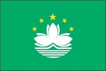 定制澳门世界尼龙户外标志3'x5'价格/件