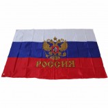 Printed 3x5ft Russian National Country Banner Russia Flag